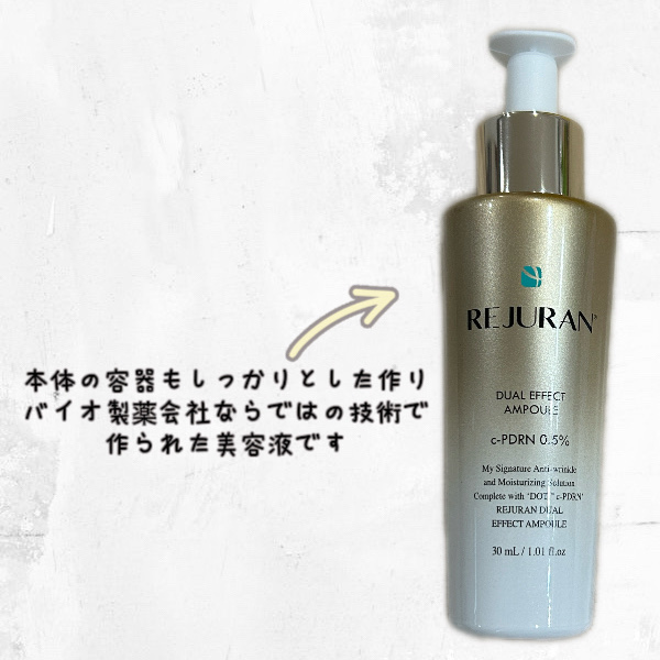 REJURAN デュアル エフェクト アンプル 30mL/REJURAN COSMETICS/美容液を使ったクチコミ（3枚目）