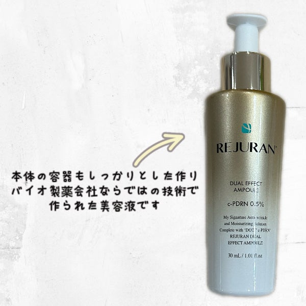 REJURAN デュアル エフェクト アンプル 30mL/REJURAN COSMETICS/美容液を使ったクチコミ(3枚目)