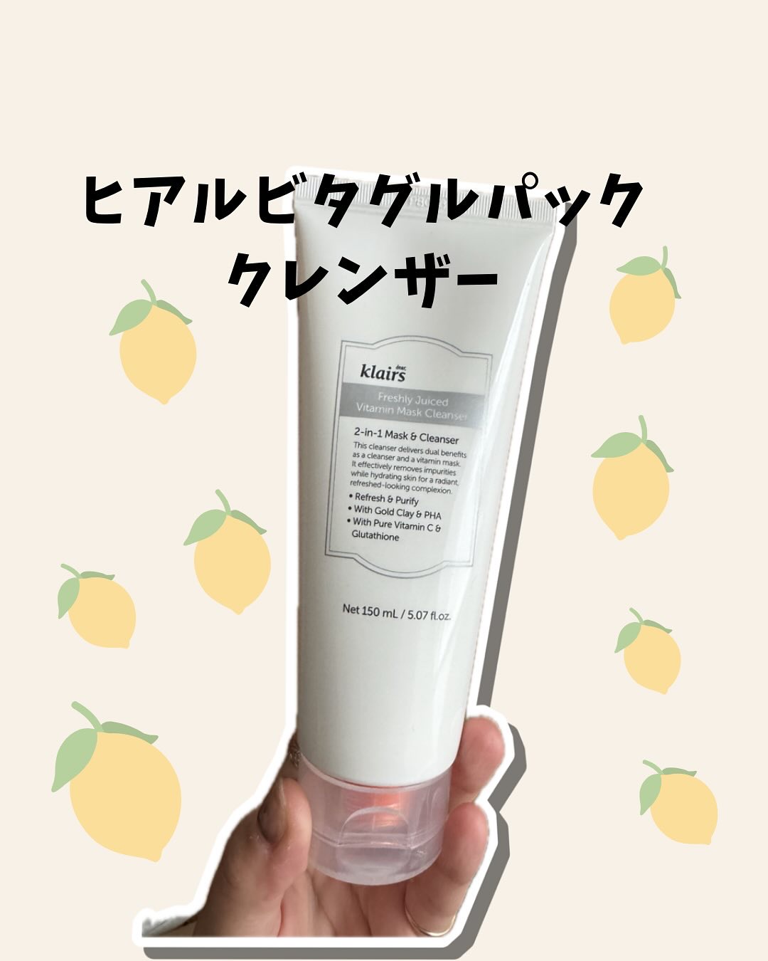 ビタグル10マスク/Klairs/シートマスク・パックを使ったクチコミ（2枚目）