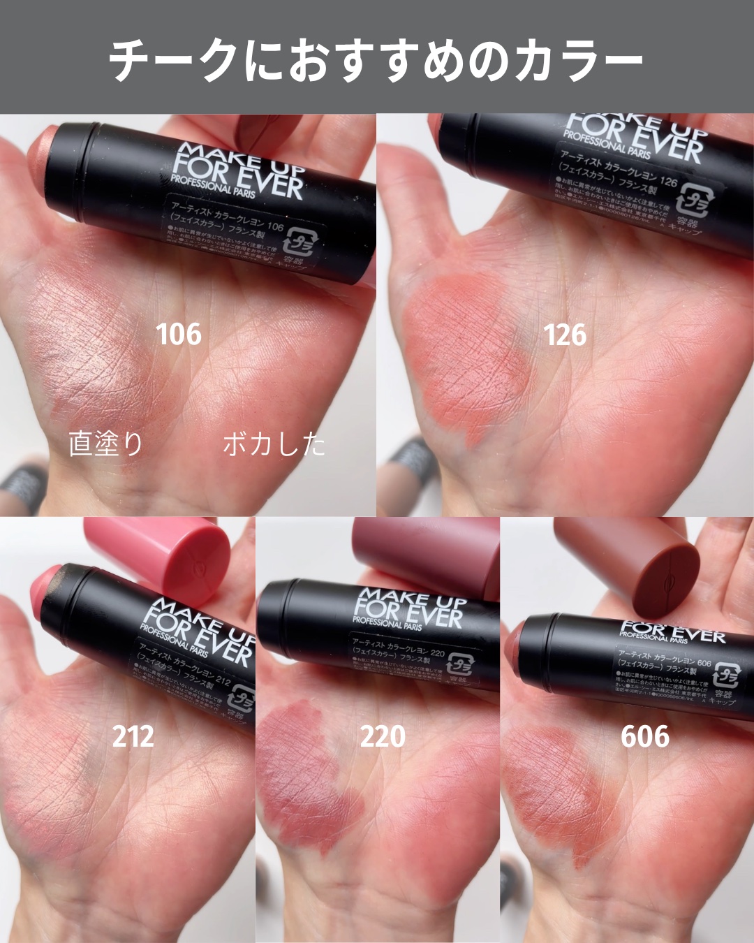 2025年夏新作ジェル・クリームチーク】アーティスト カラークレヨン