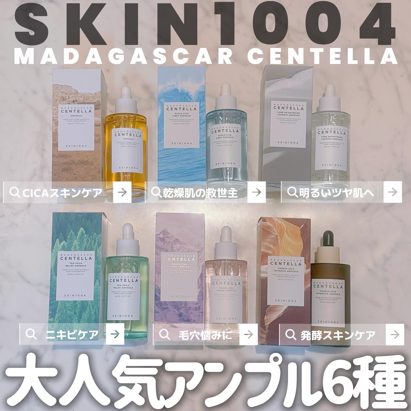 センテラ アンプル/SKIN1004/美容液を使ったクチコミ（1枚目）