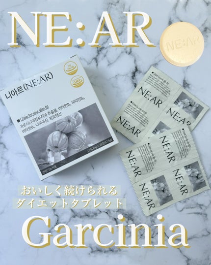 ガルシニア/NE:AR/ボディサプリメントを使ったクチコミ(1枚目)