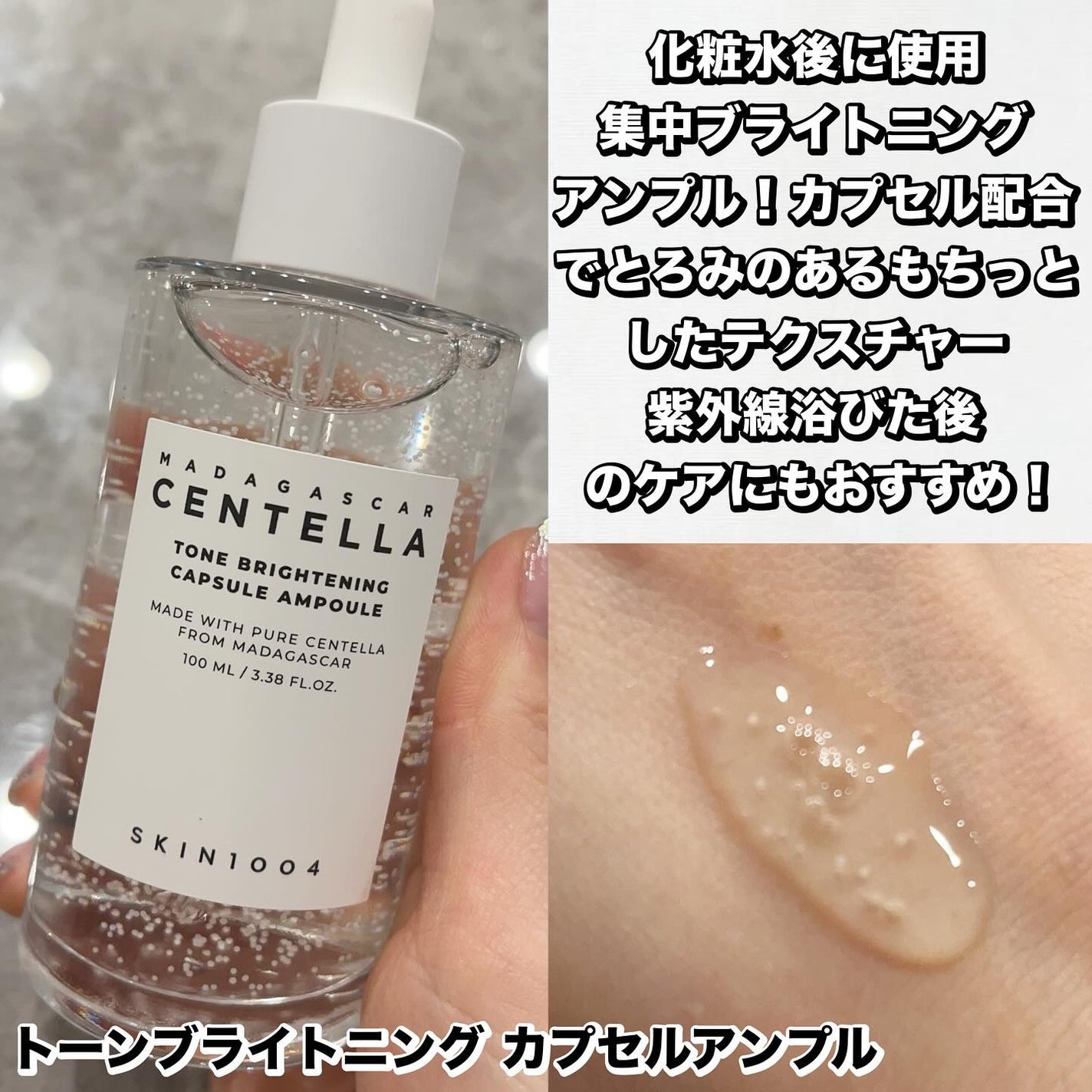 れいこ❤️ on LIPS 「.SKIN1004のアンバサダーとしての投稿です❤️今回は6つ..」(4枚目)