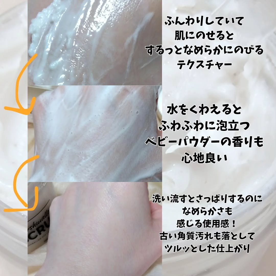 BnD マシュマロ コラーゲン AHA スクラブ /BnD/ボディスクラブを使ったクチコミ（3枚目）