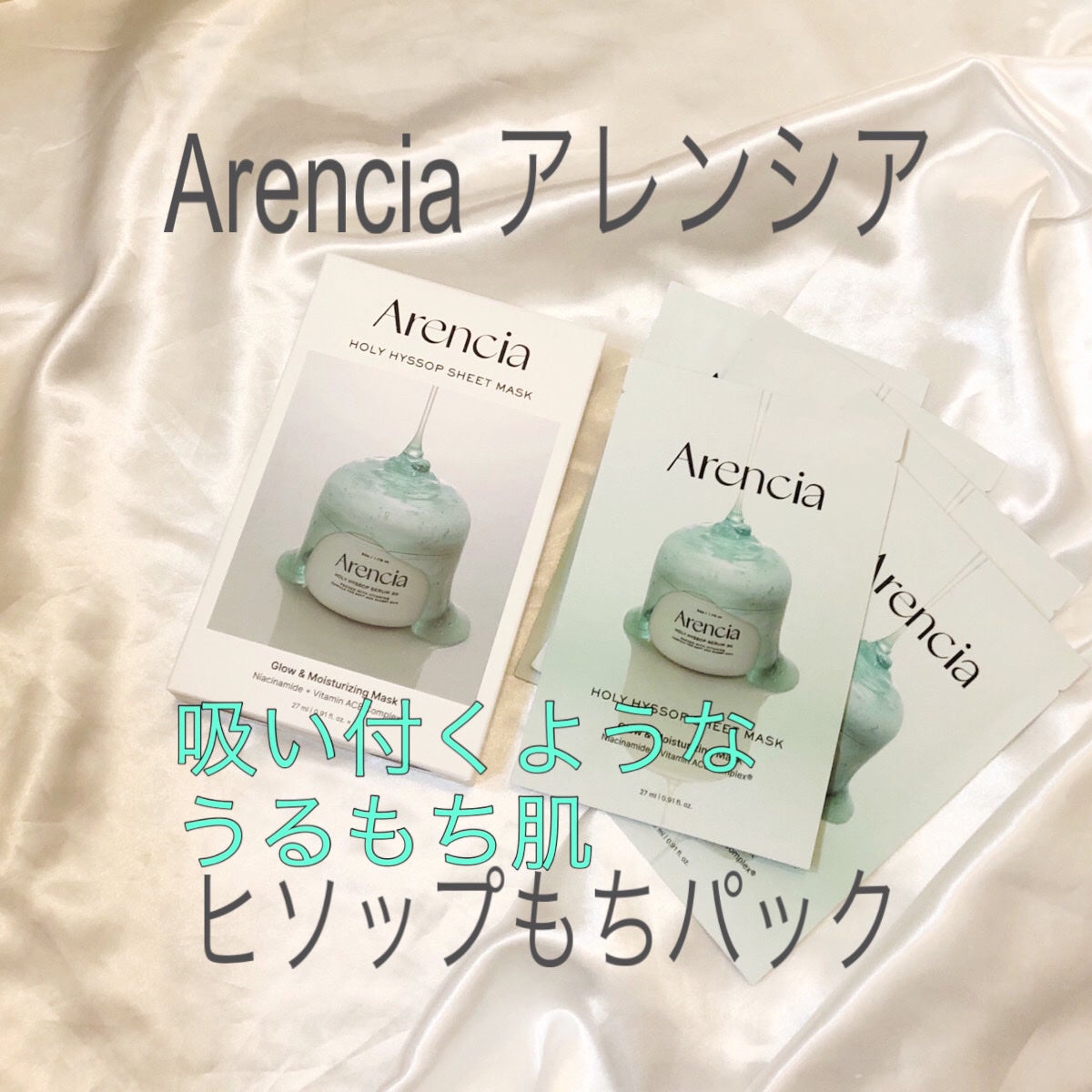 ヒソップモチパック/アレンシア/洗い流すパック・マスクを使ったクチコミ(1枚目)