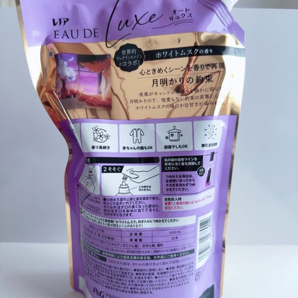 レノア オードリュクス ホワイトムスクの香り/レノア/柔軟剤を使ったクチコミ(4枚目)