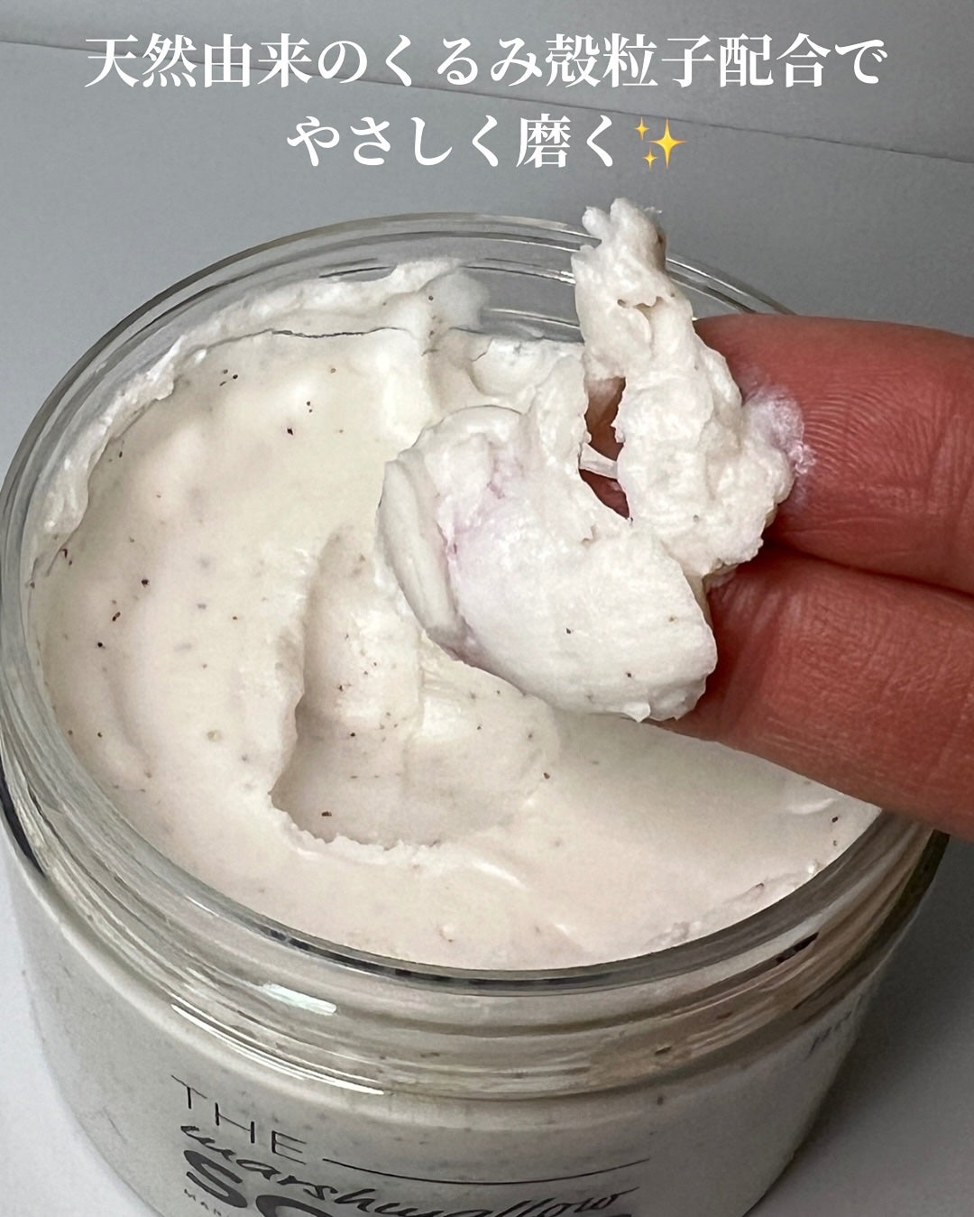 BnD マシュマロ コラーゲン AHA スクラブ /BnD/ボディスクラブを使ったクチコミ(3枚目)