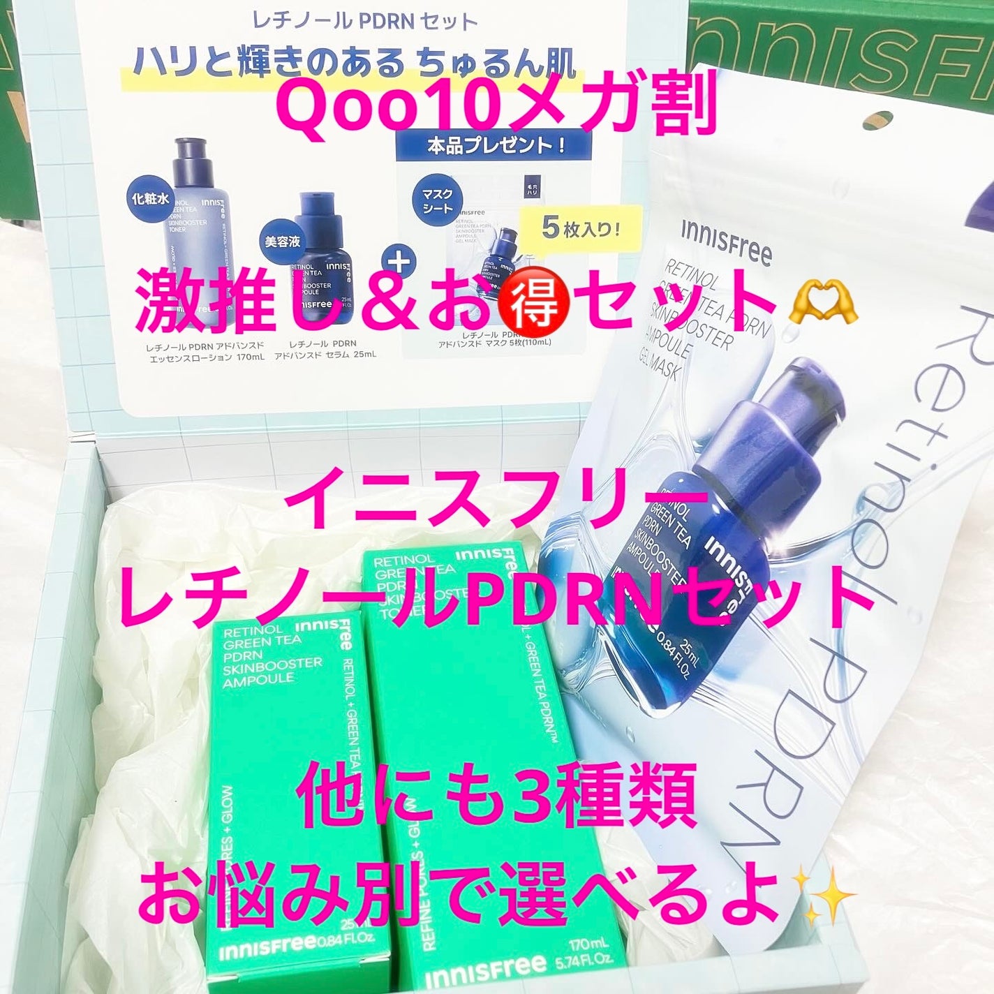 レチノール PDRN アドバンスド セラム/innisfree/美容液を使ったクチコミ(1枚目)