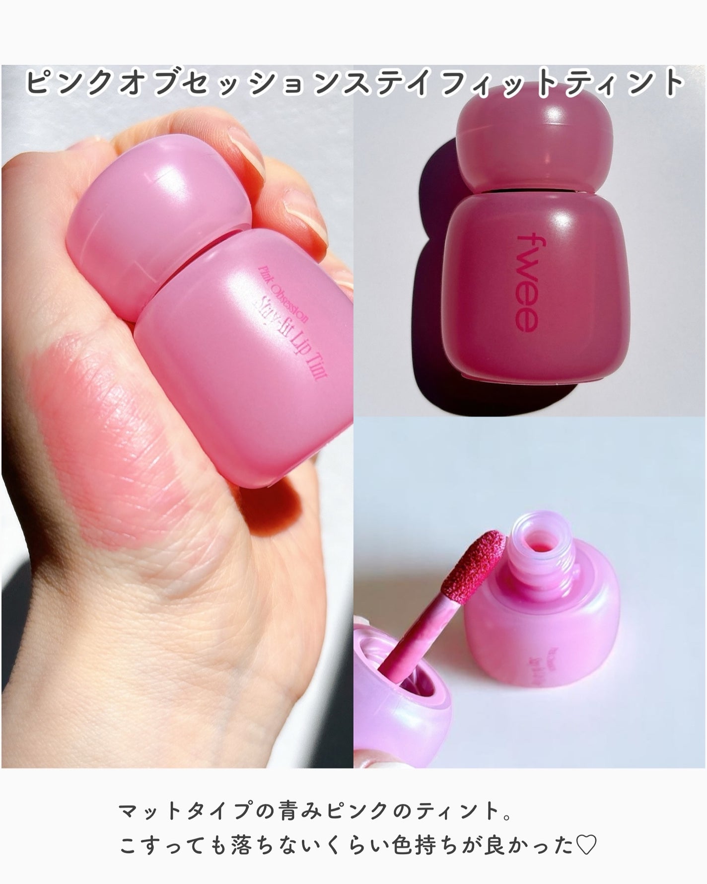 フィー 4Dボリューミングプランパー/fwee/リッププランパーを使ったクチコミ(3枚目)