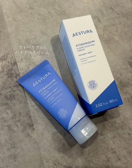 アトバリア365 ハイドロクリーム /AESTURA/フェイスクリームを使ったクチコミ(1枚目)