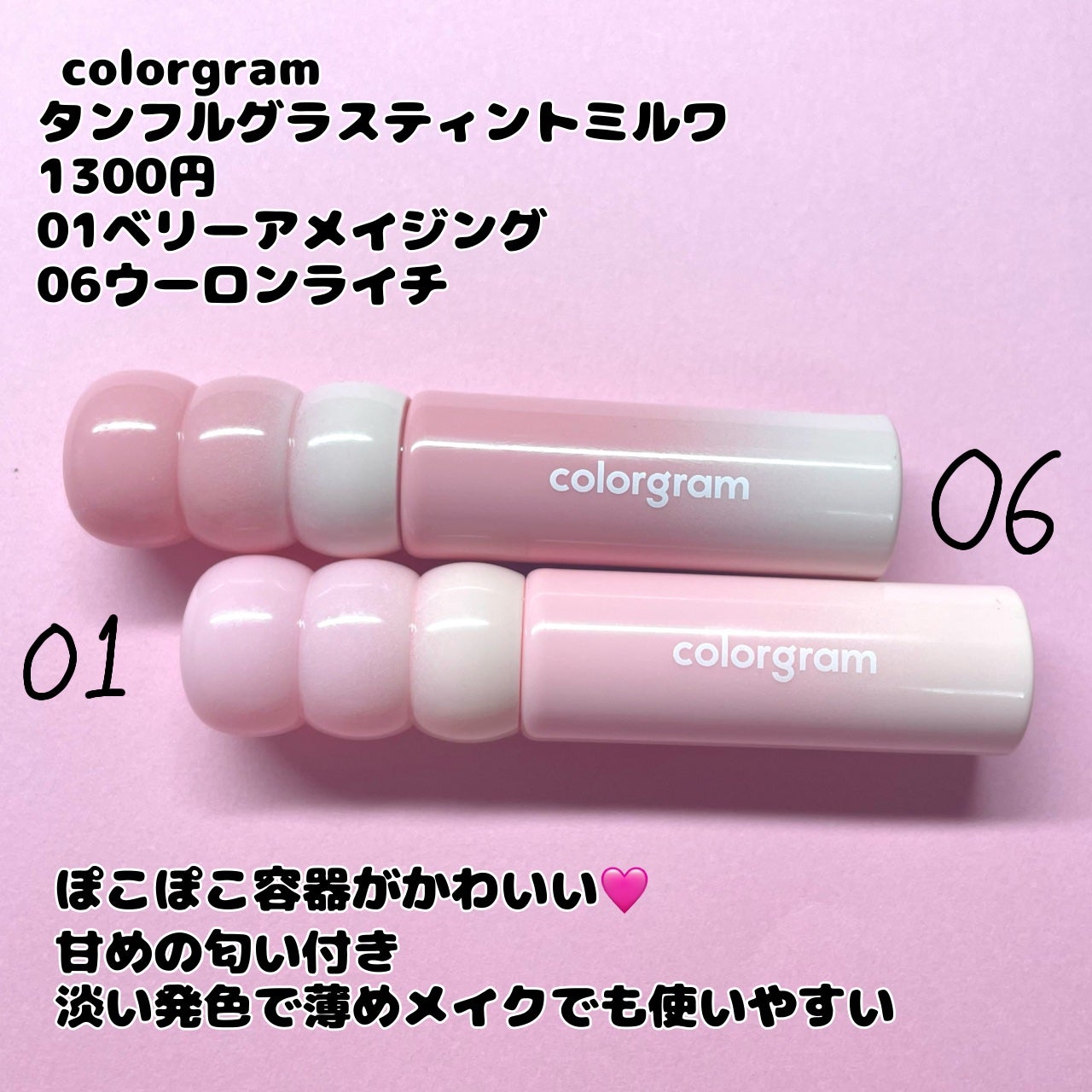 カラーグラム タンフルグラスティントミルク/Colorgram/リップティントを使ったクチコミ(2枚目)