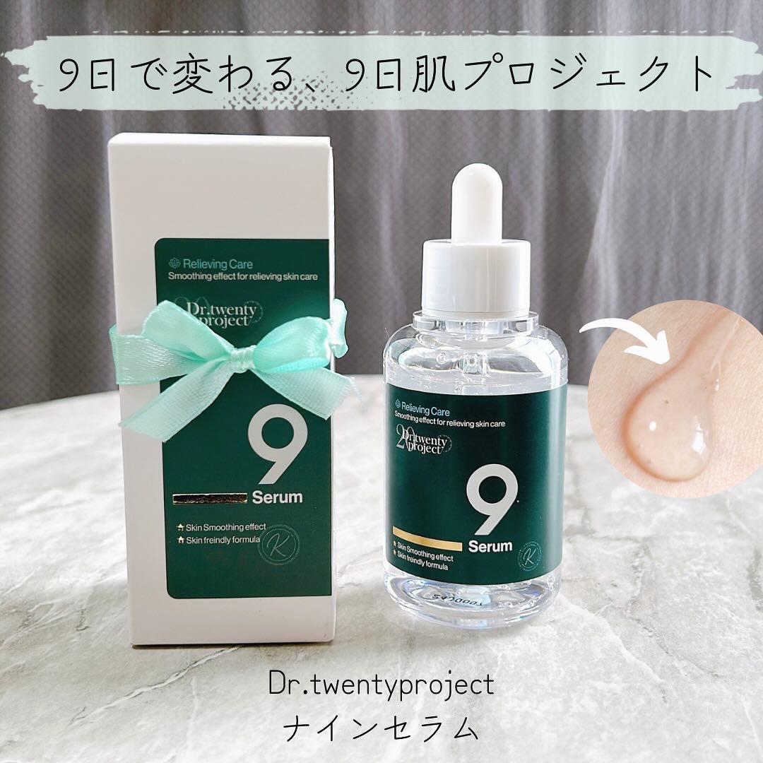 ナインセラム/Dr.Twenty Project/美容液を使ったクチコミ（1枚目）