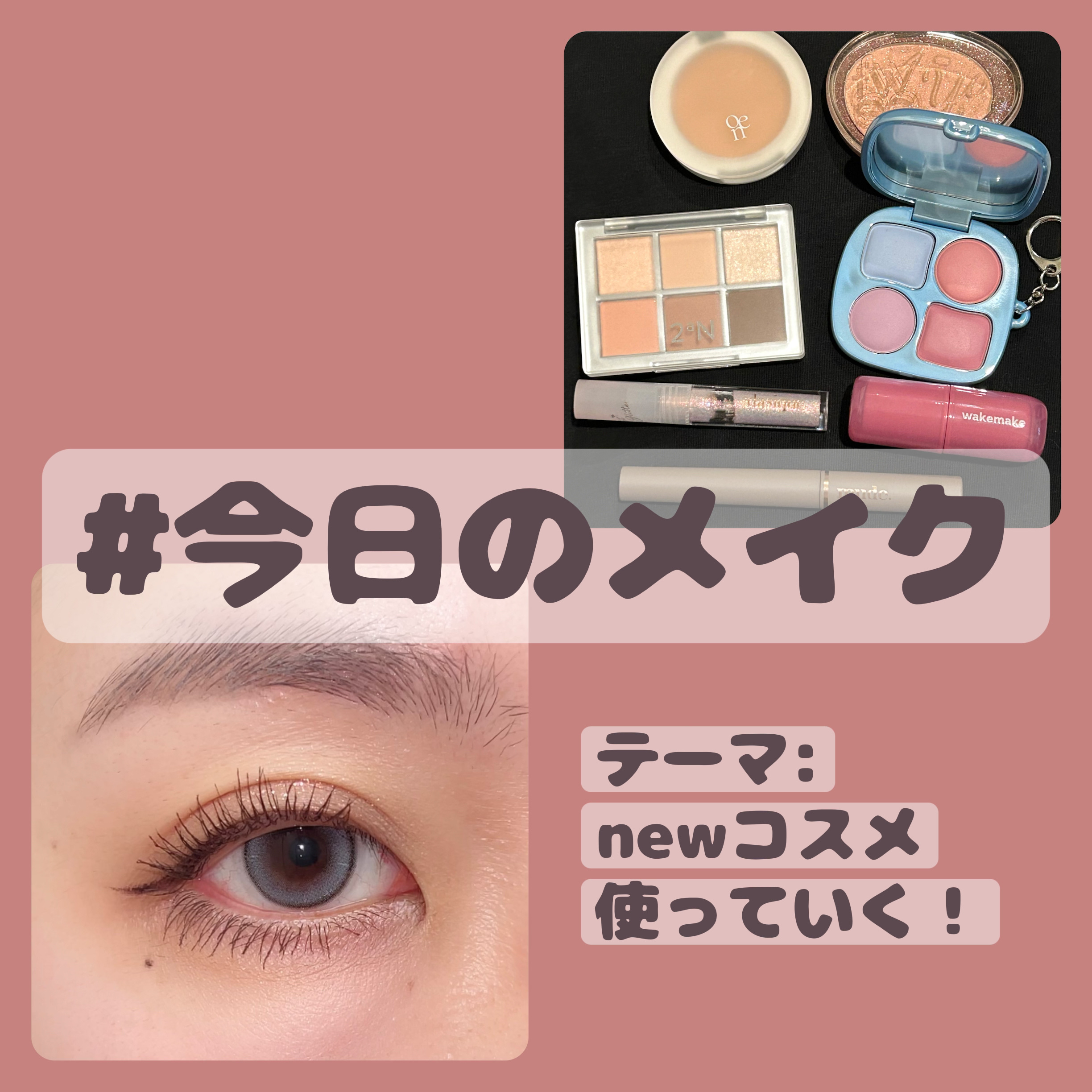 ウォータフルグロウティント/wakemake/リップティントを使ったクチコミ（1枚目）