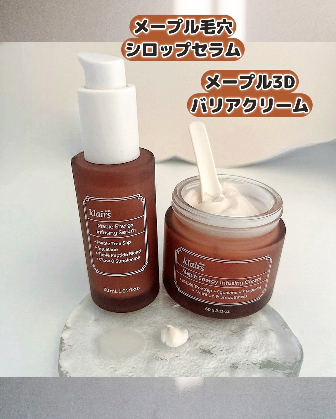 メープル毛穴シロップセラム/Klairs/美容液を使ったクチコミ(2枚目)