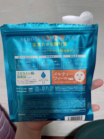 ルルルン ハイドラ AZ マスク/ルルルン/シートマスク・パックを使ったクチコミ(3枚目)