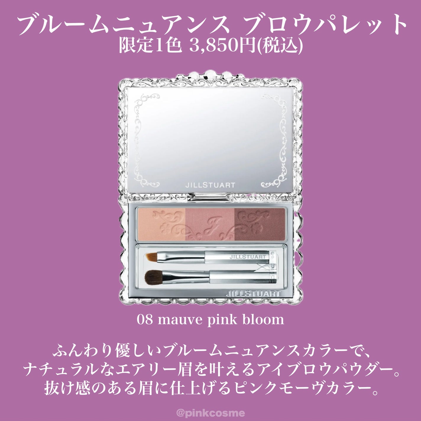 ジルスチュアート ムースブロウマスカラ/JILL STUART/眉マスカラを使ったクチコミ(8枚目)