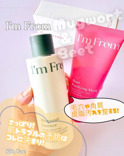 マグワートエッセンス/I'm from/美容液を使ったクチコミ(1枚目)
