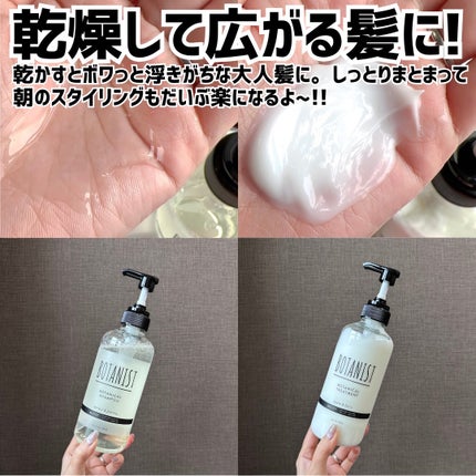 ボタニカルシャンプー/トリートメント(モイスト) /BOTANIST/市販シャンプーを使ったクチコミ(6枚目)