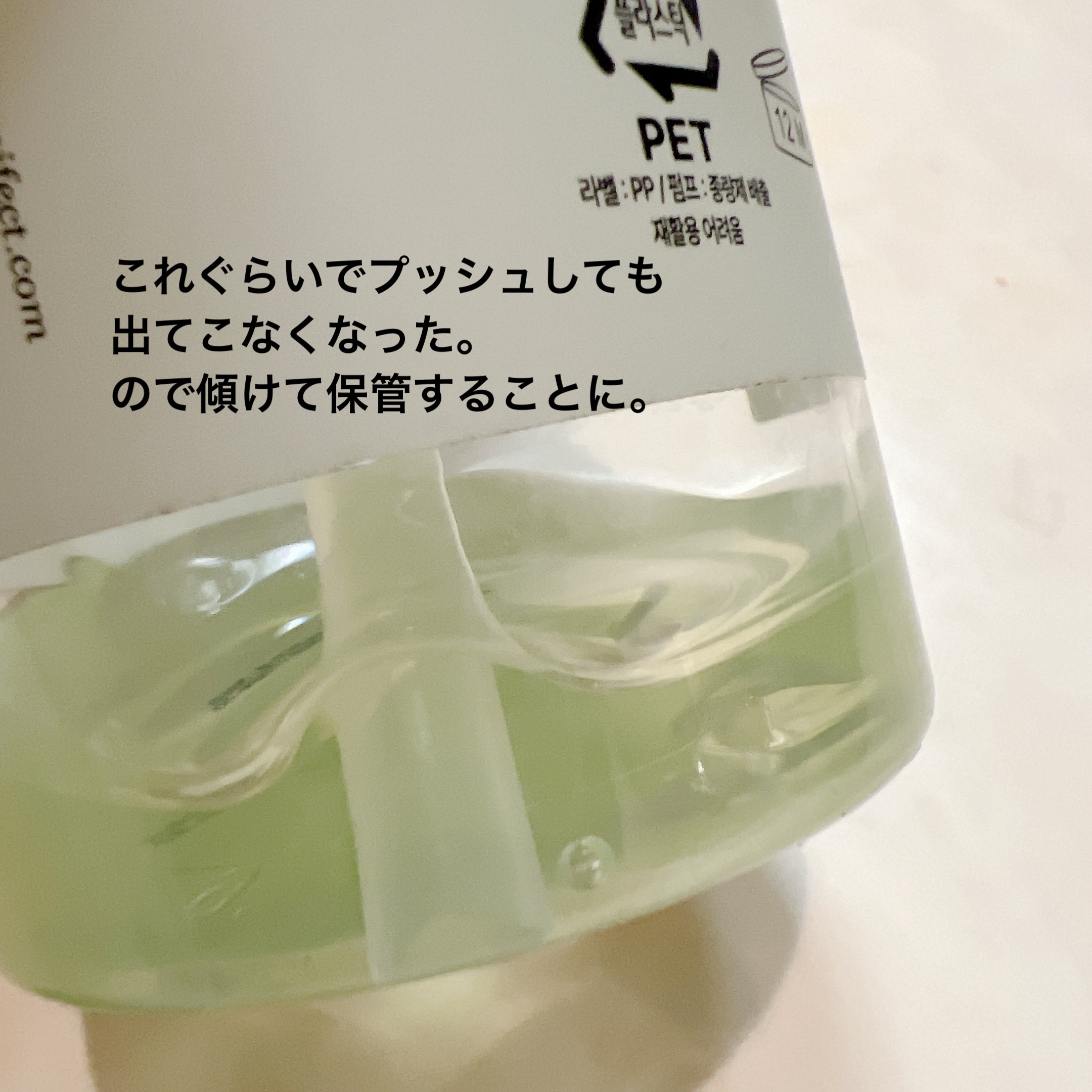 青麦クレンジングジェル /Veganifect/クレンジングジェルを使ったクチコミ（2枚目）