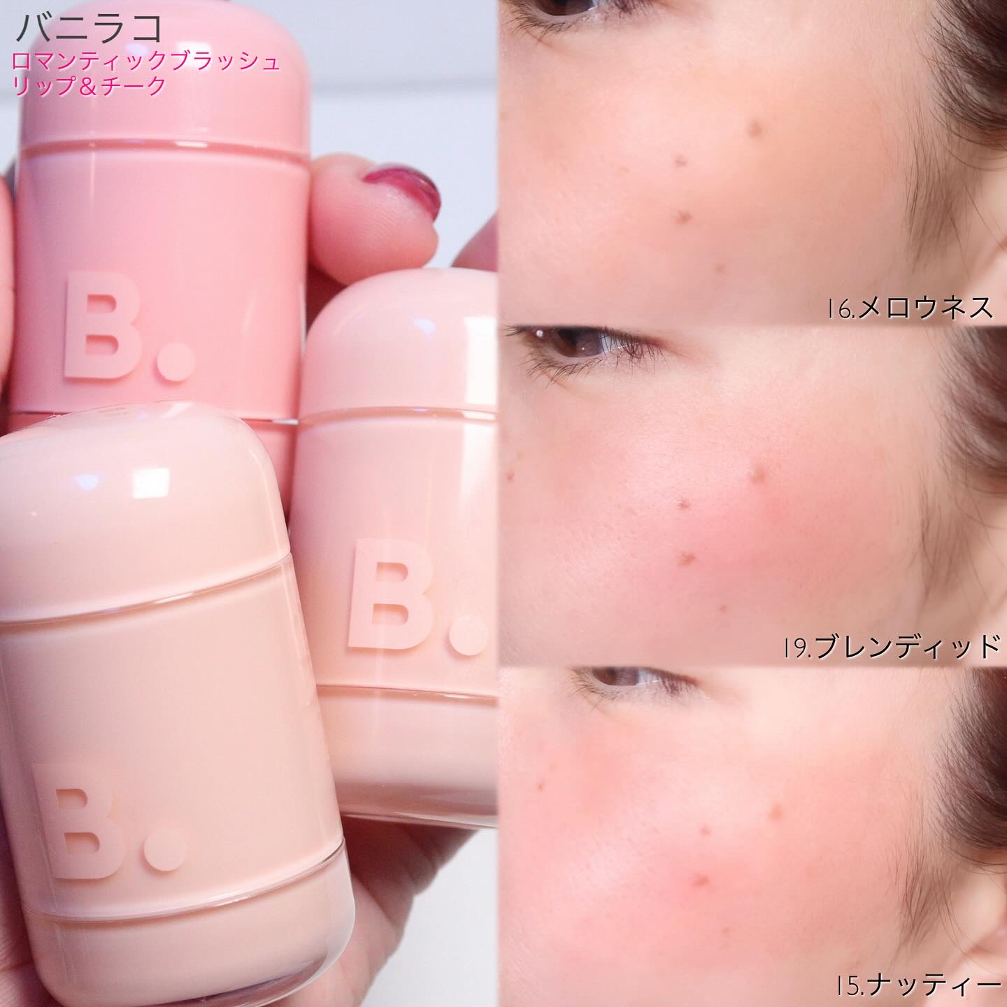 バニラコ ロマンティック ブラッシュ リップ＆チーク/BANILA CO/口紅を使ったクチコミ（3枚目）