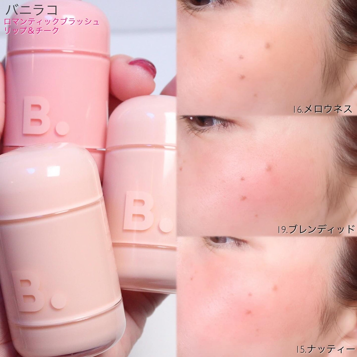 バニラコ ロマンティック ブラッシュ リップ&チーク/BANILA CO/口紅を使ったクチコミ(3枚目)