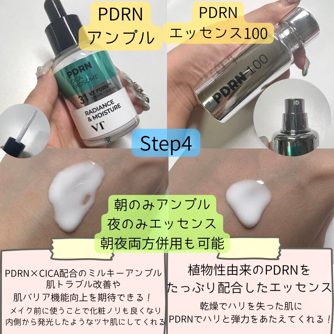 リードルショット300/VT/美容液を使ったクチコミ(4枚目)