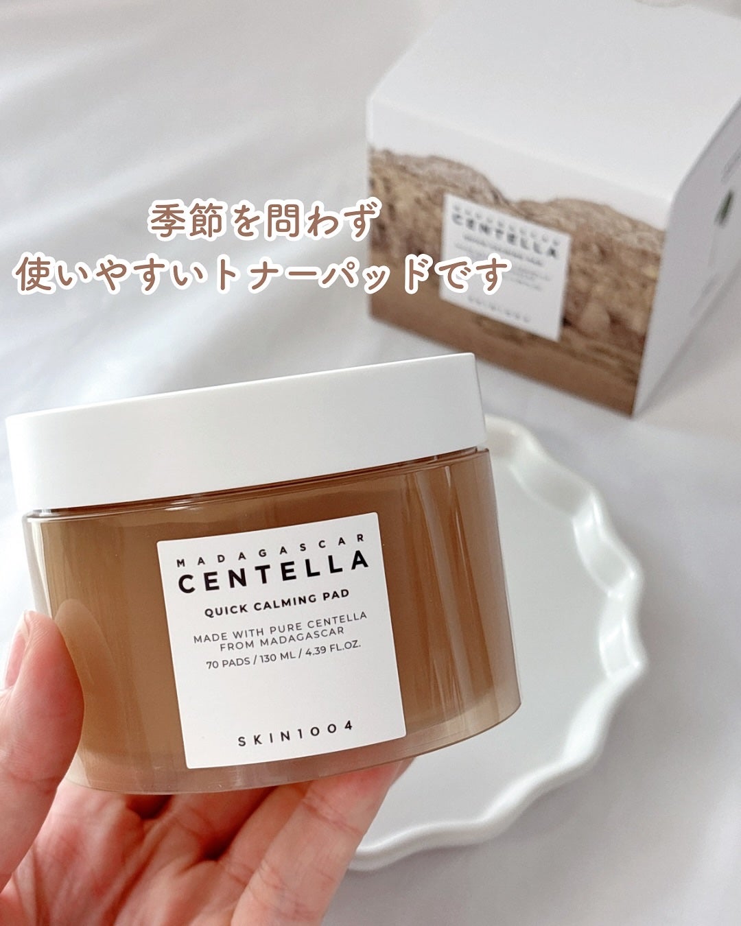 センテラ クイックカーミングパッド/SKIN1004/トナーパッドを使ったクチコミ(8枚目)