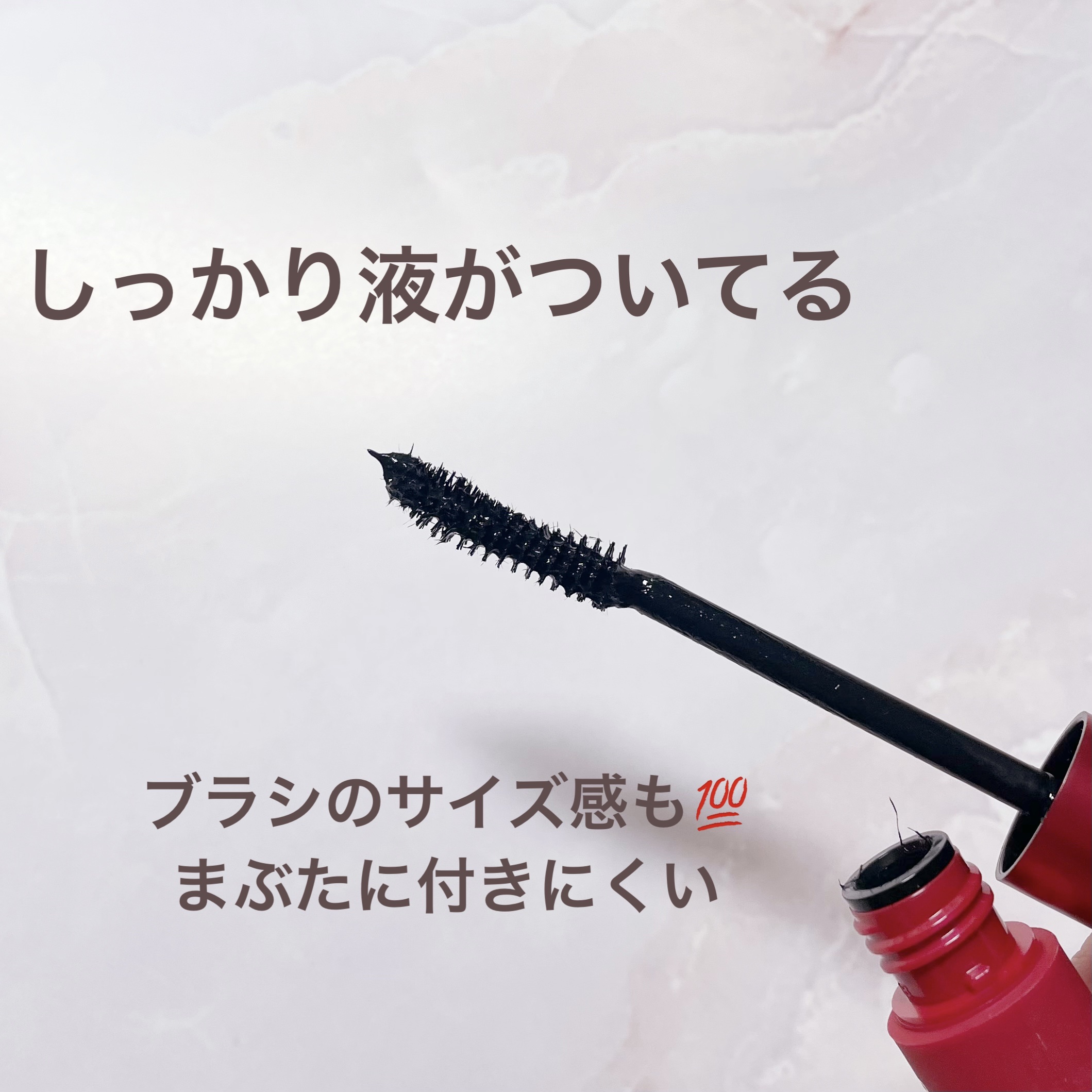 「塗るつけまつげ」ロングタイプ/デジャヴュ/マスカラを使ったクチコミ（2枚目）