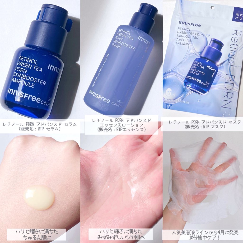レチノール PDRN アドバンスド セラム/innisfree/美容液を使ったクチコミ（2枚目）