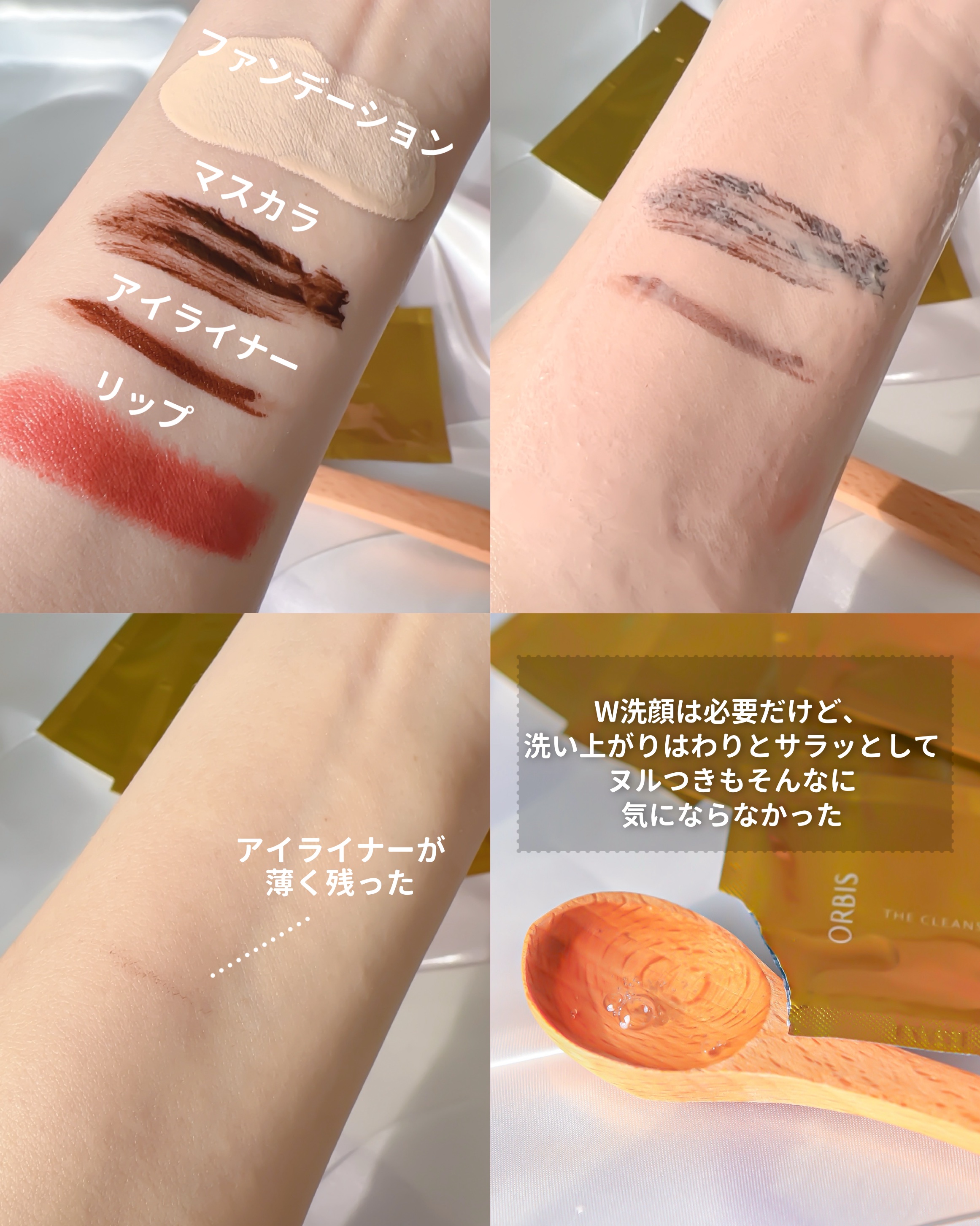 オルビス ザ クレンジング オイル/オルビス/オイルクレンジングを使ったクチコミ（3枚目）