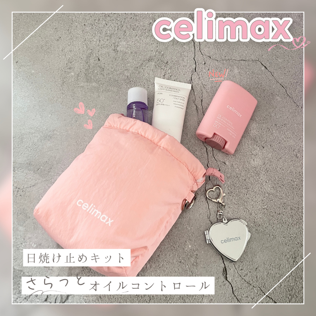  セリマックス クレンジング オイル/celimax/オイルクレンジングを使ったクチコミ（1枚目）