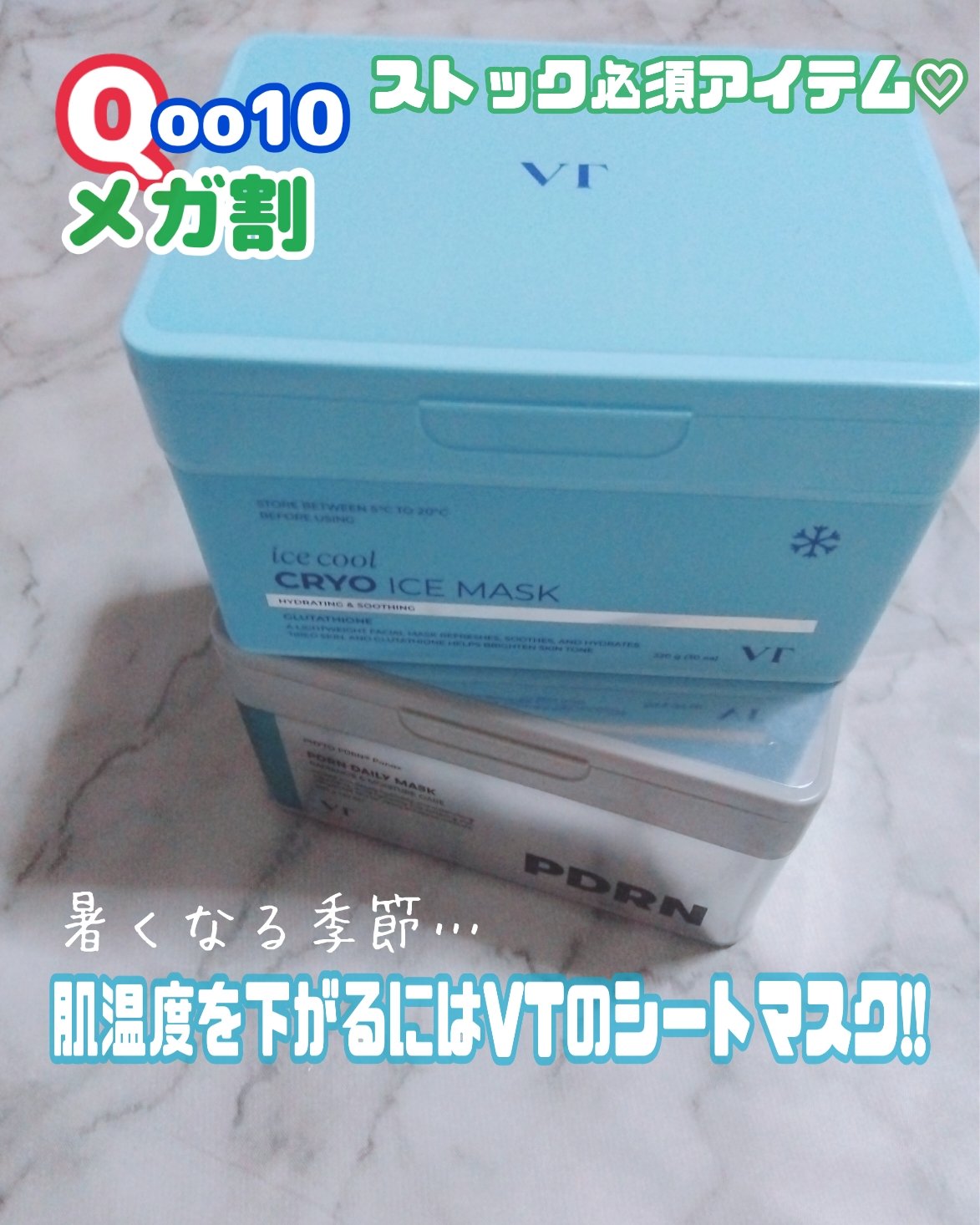 PDRN+ デイリーマスク/VT/シートマスク・パックを使ったクチコミ（1枚目）