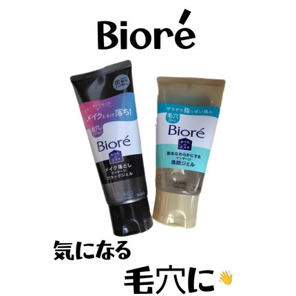 おうちdeエステ 肌をなめらかにする マッサージ洗顔ジェル/ビオレ/その他洗顔料を使ったクチコミ(1枚目)