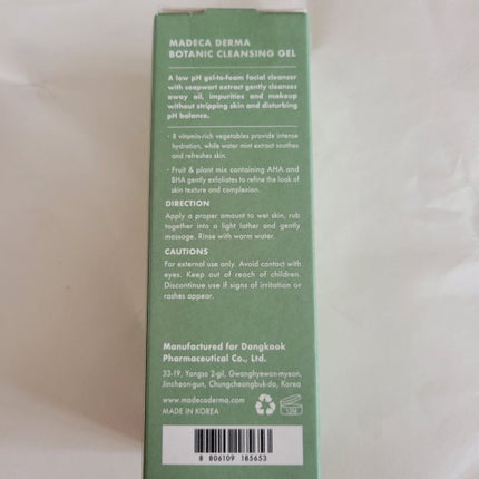 ボタニックジェルクレンザー/マデカダーマ/フェイスクリームを使ったクチコミ(5枚目)
