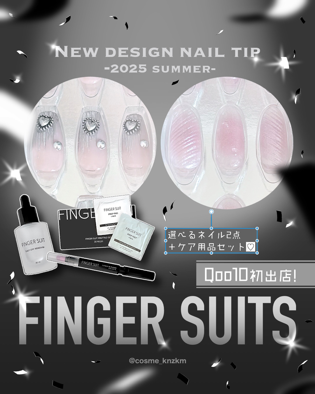 プレップパッドセット/FINGER SUIT/ネイル用品を使ったクチコミ（1枚目）