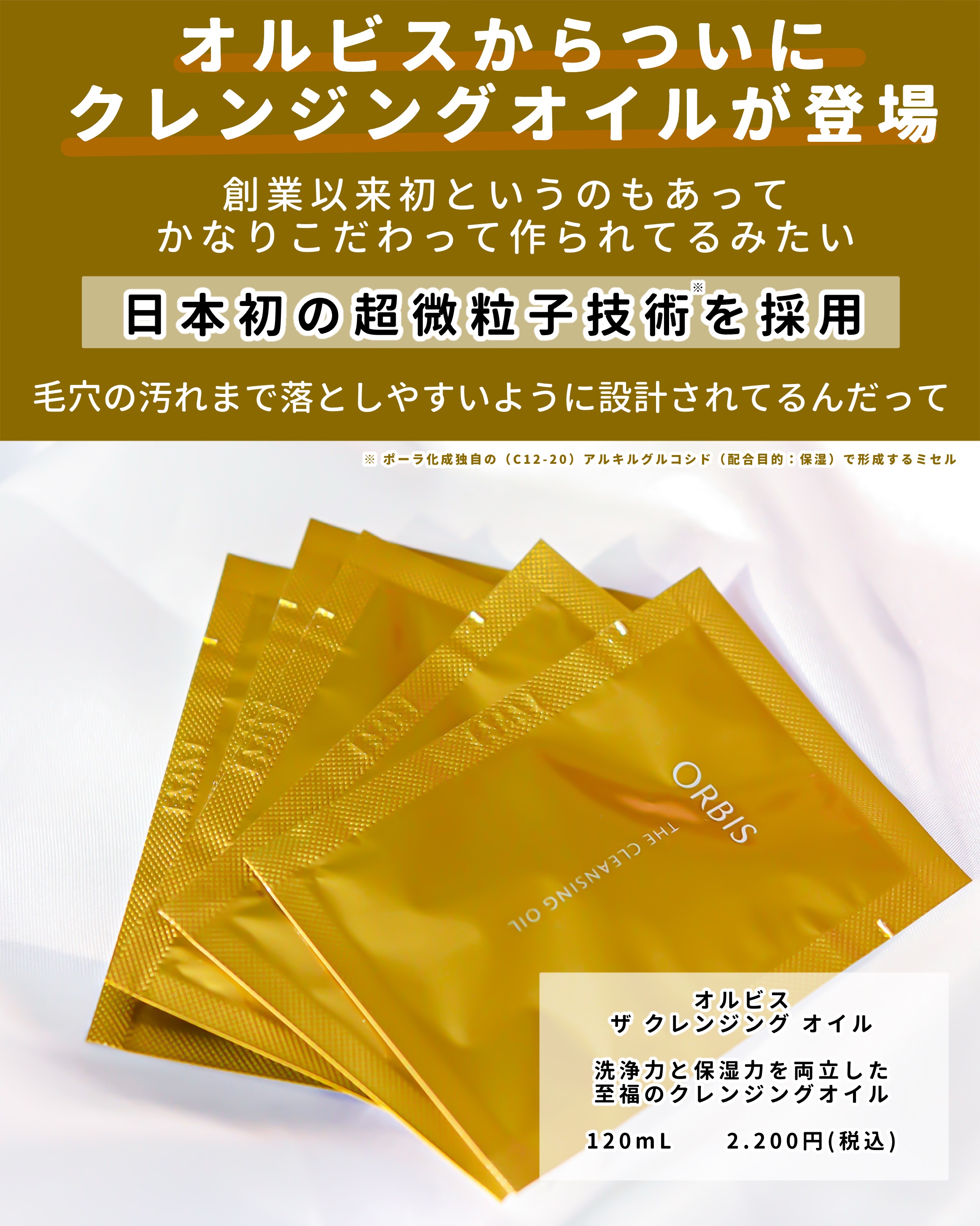 オルビス ザ クレンジング オイル/オルビス/オイルクレンジングを使ったクチコミ（2枚目）