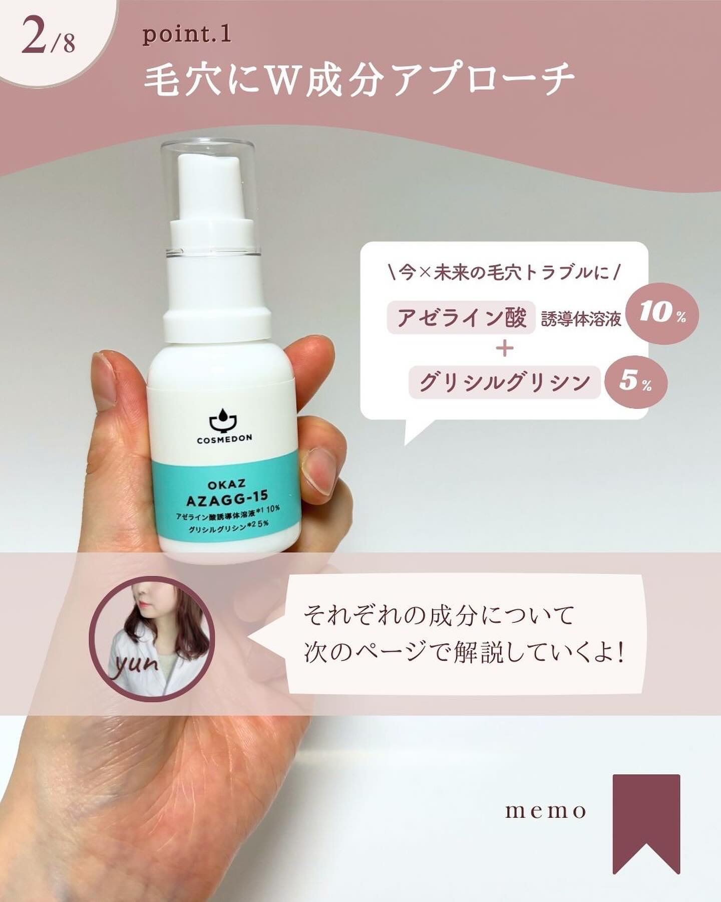 オカズ アザジージー/COSMEDON/美容液を使ったクチコミ（3枚目）