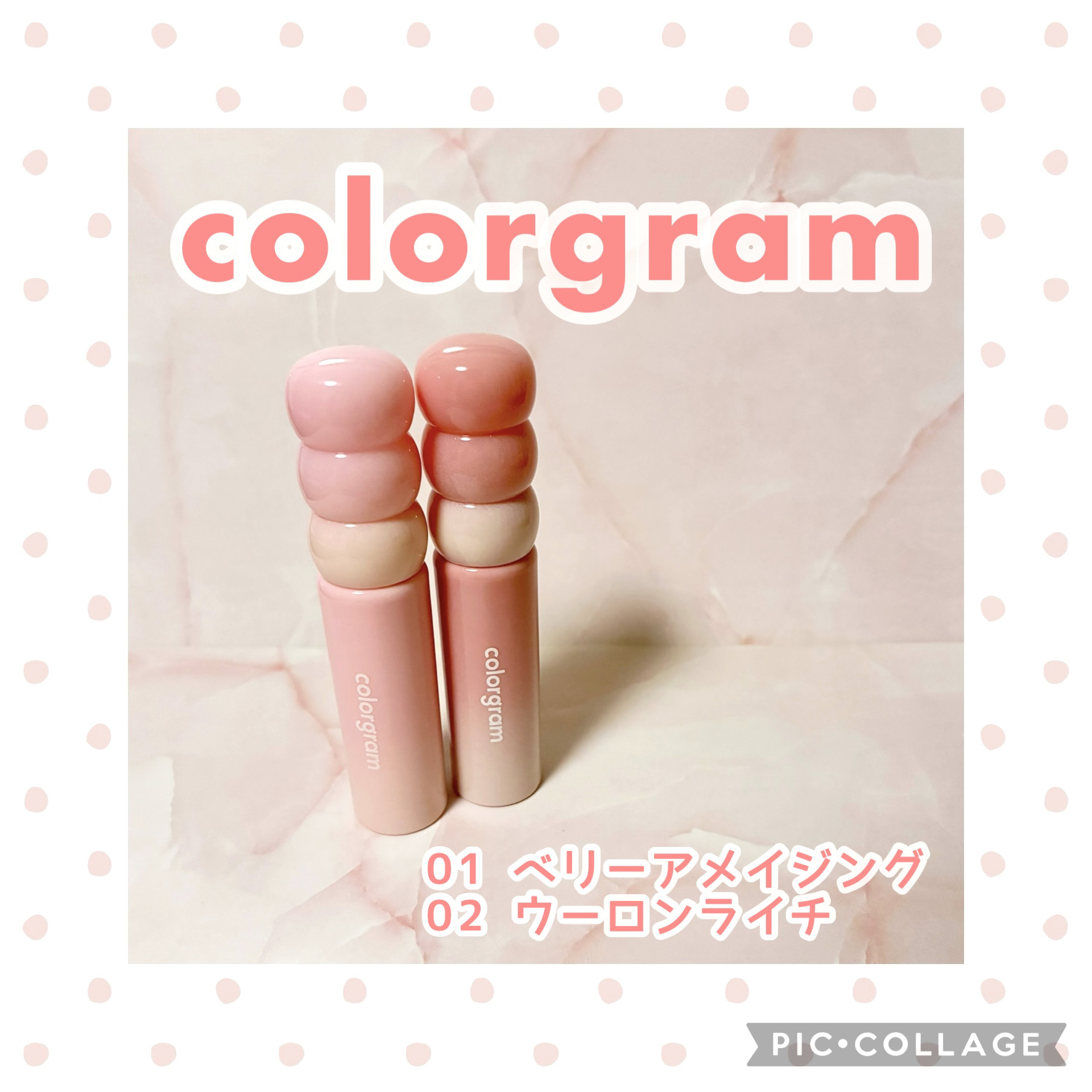 カラーグラム タンフルグラスティントミルク/Colorgram/リップティントを使ったクチコミ（1枚目）