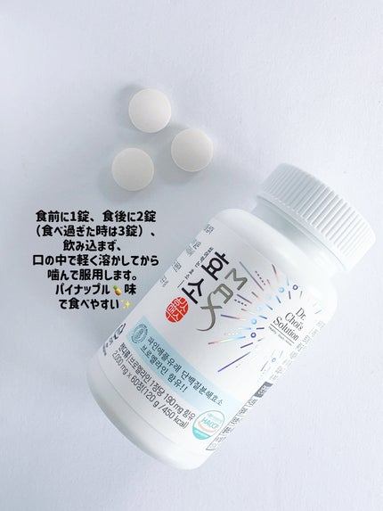 酵素マックス/Dr. Choi's Solution/ボディサプリメントを使ったクチコミ(2枚目)