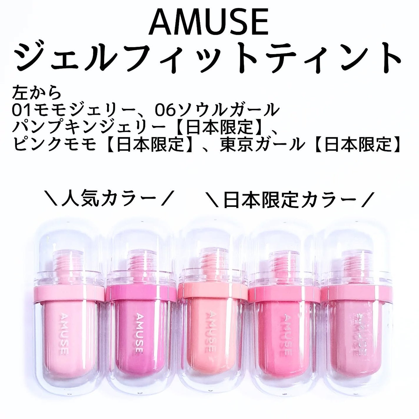 ジェルフィットティント/AMUSE/リップティントを使ったクチコミ(2枚目)