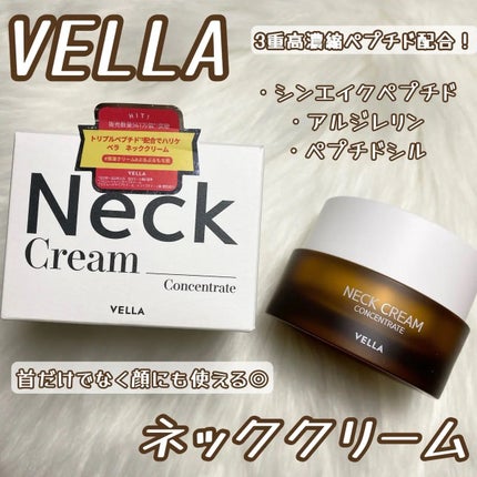 ベラ アルティメットエージ ネッククリーム/VELLA/フェイスクリームを使ったクチコミ(1枚目)