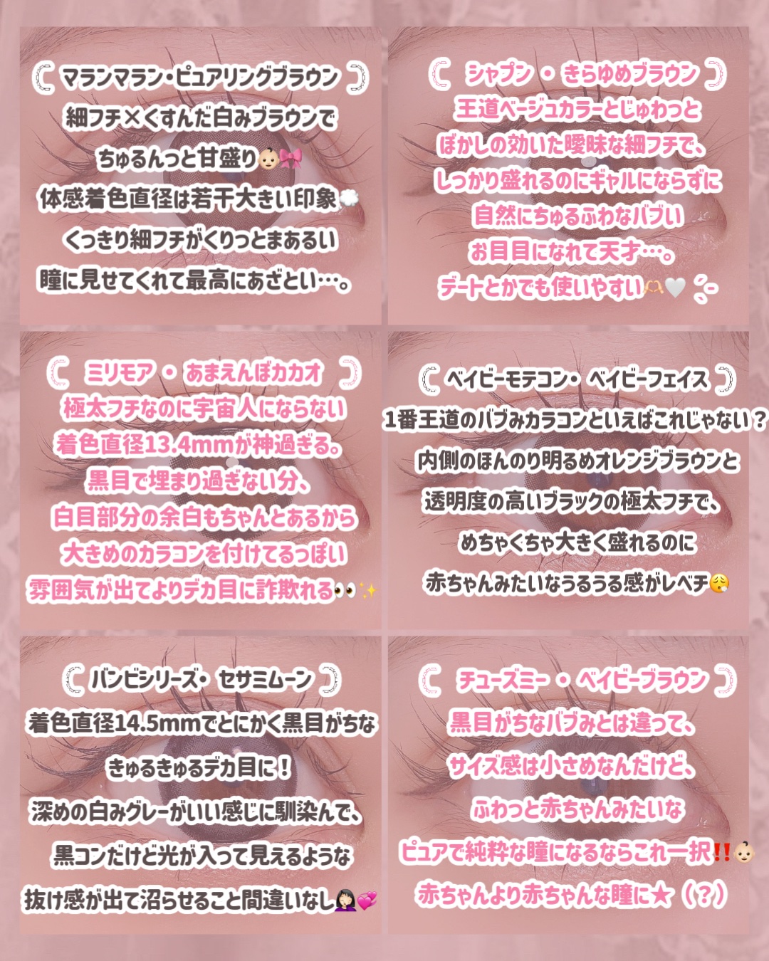 Angelcolor Bambi Series 1day /AngelColor/ワンデー（１DAY）カラコンを使ったクチコミ（3枚目）