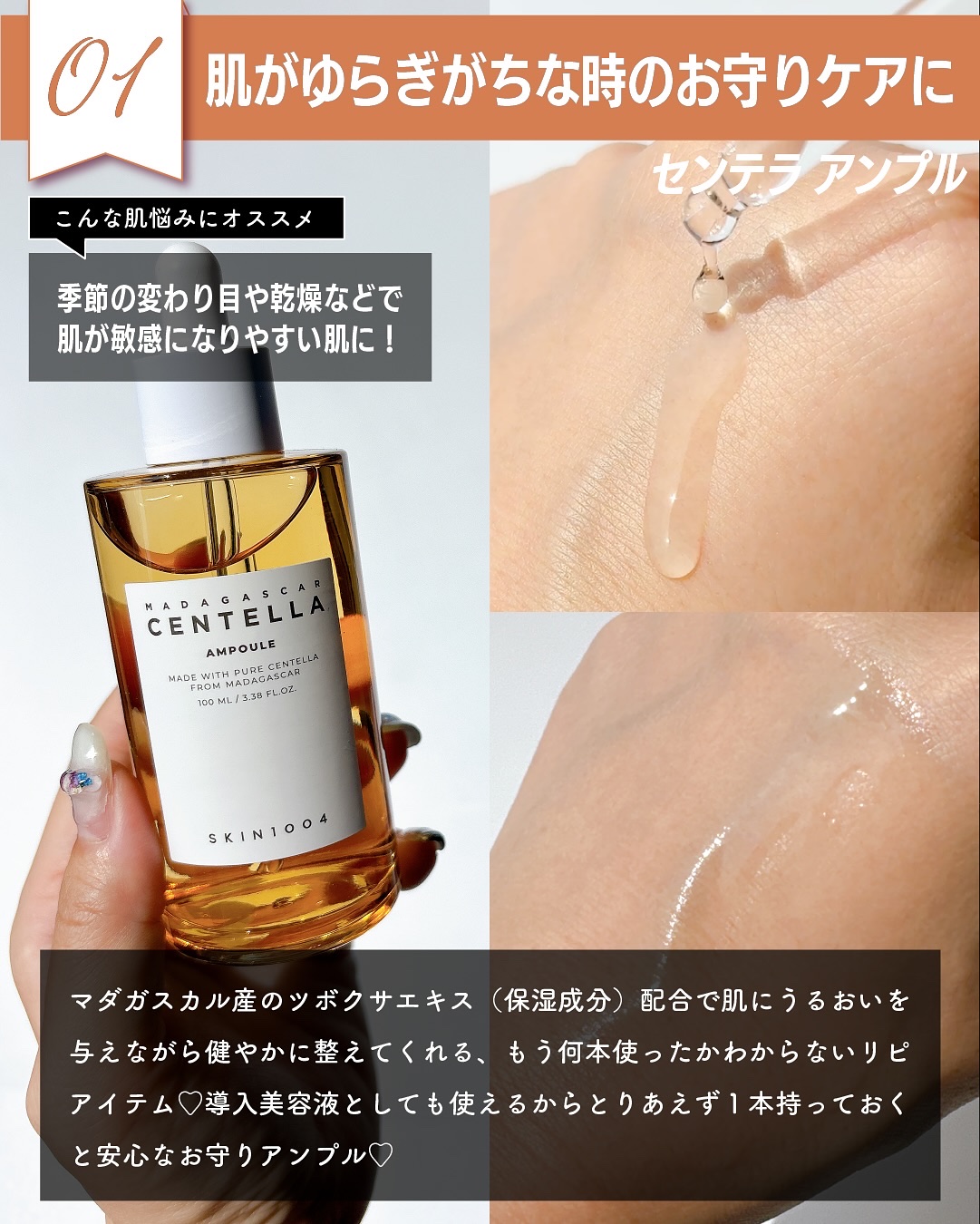 センテラ アンプル/SKIN1004/美容液を使ったクチコミ（2枚目）