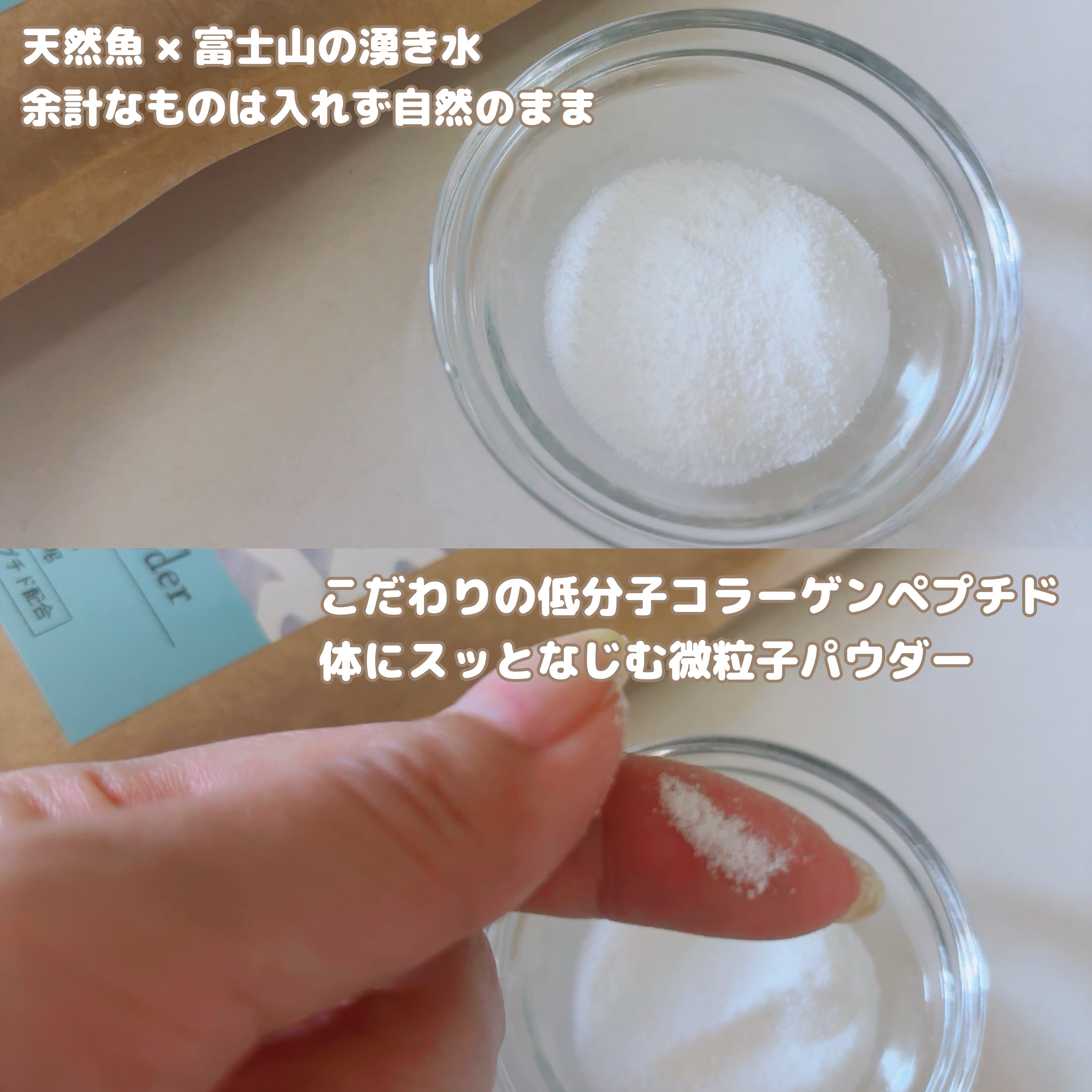 マリンコラーゲンパウダー93000mg/ブルークレールサンテ/美容サプリメントを使ったクチコミ（2枚目）
