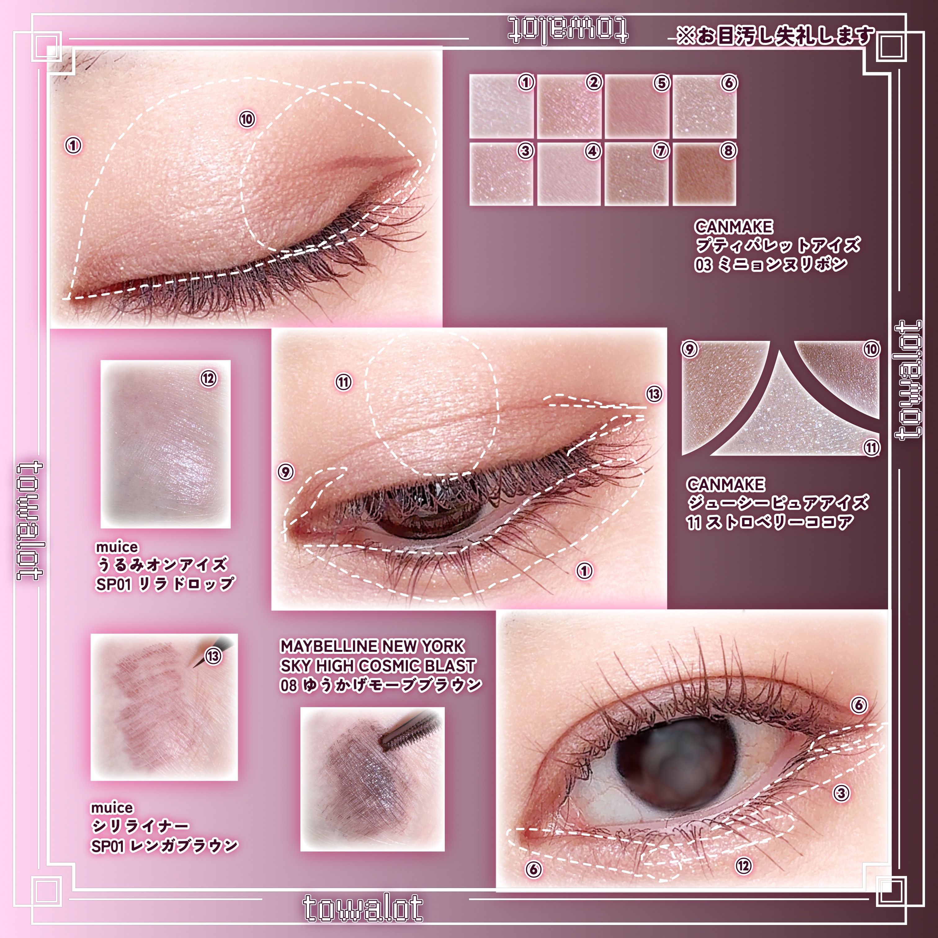 シリライナー/muice/リキッドアイライナーを使ったクチコミ（2枚目）