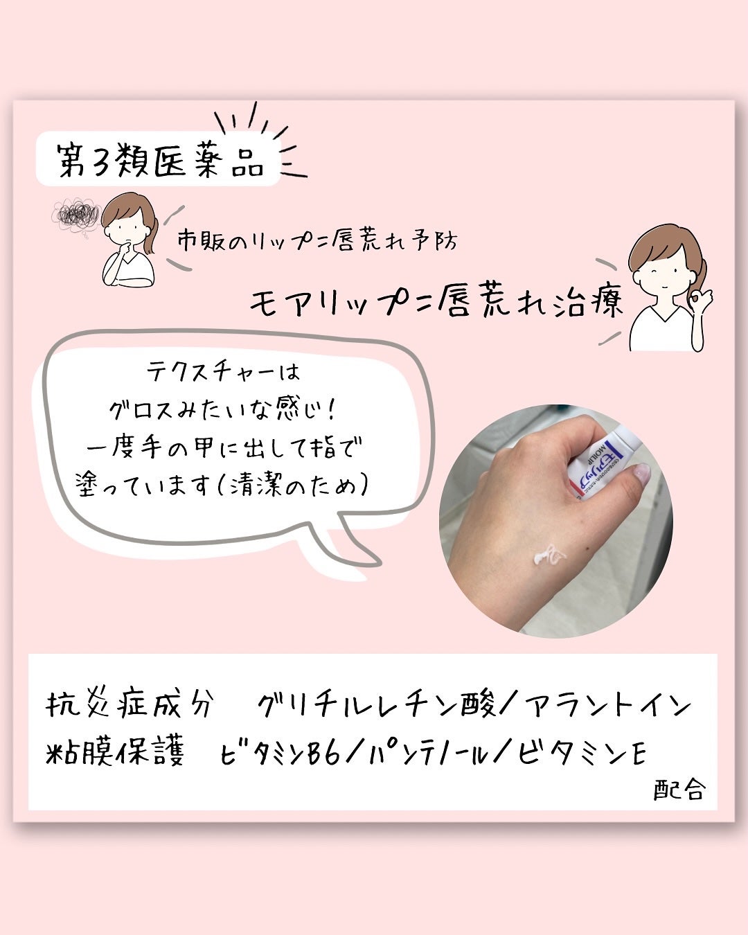 モアリップ N (医薬品)/資生堂薬品/その他を使ったクチコミ(2枚目)