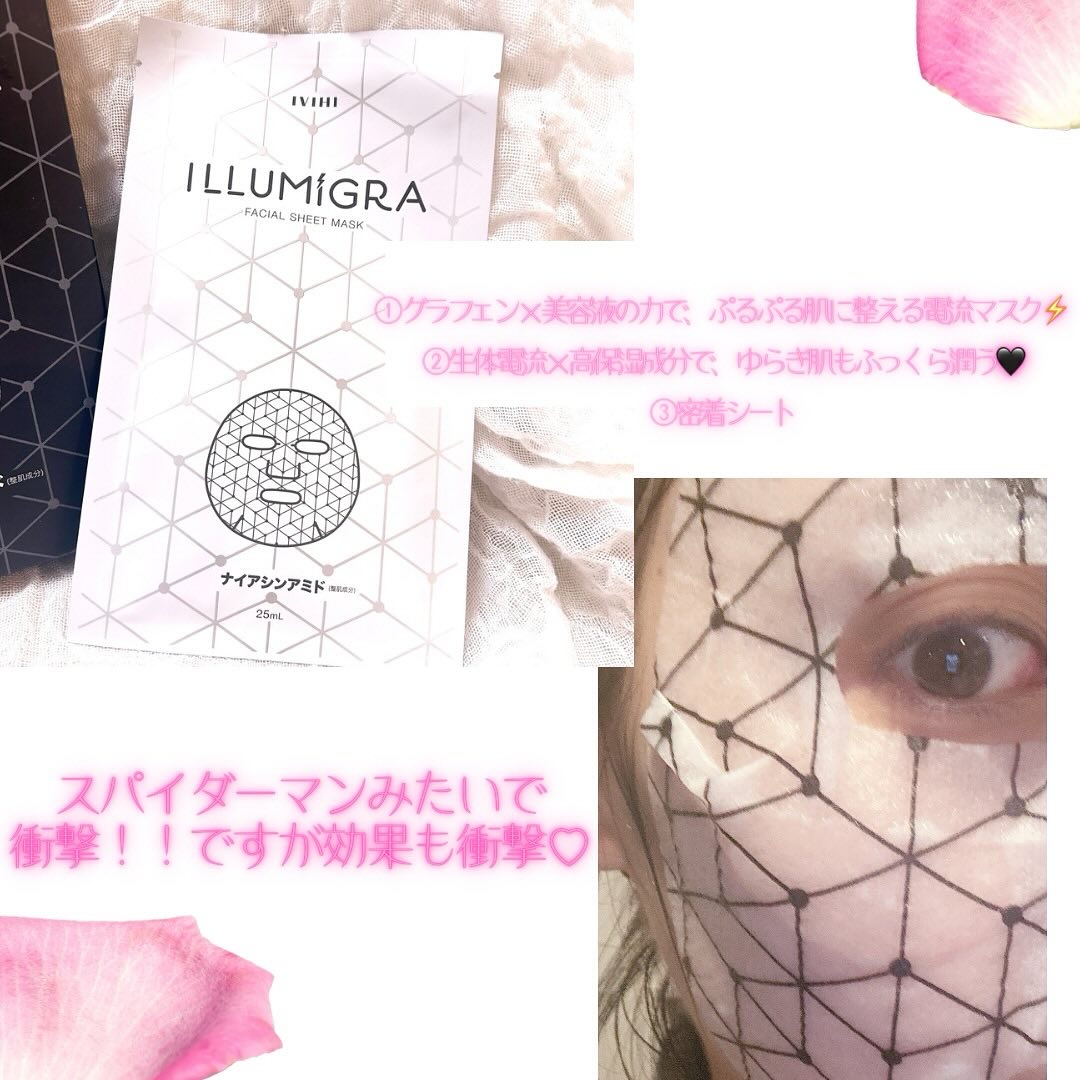 イルミグラフェイシャルシートマスク/IVIHI/シートマスク・パックを使ったクチコミ（2枚目）