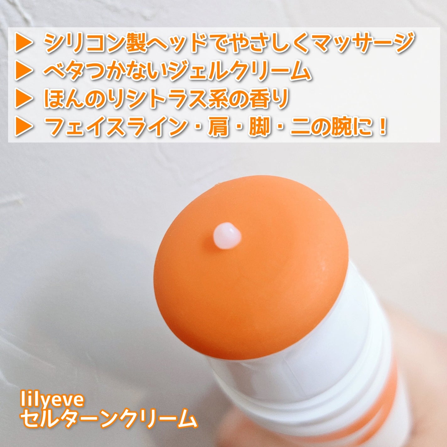 セルターンクリーム 100ml/リリーイブ/フェイスクリームを使ったクチコミ(2枚目)