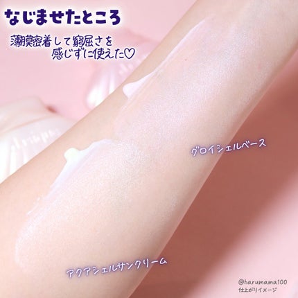 アクアシェルサンクリーム/dasique/日焼け止め・UVケアを使ったクチコミ(4枚目)