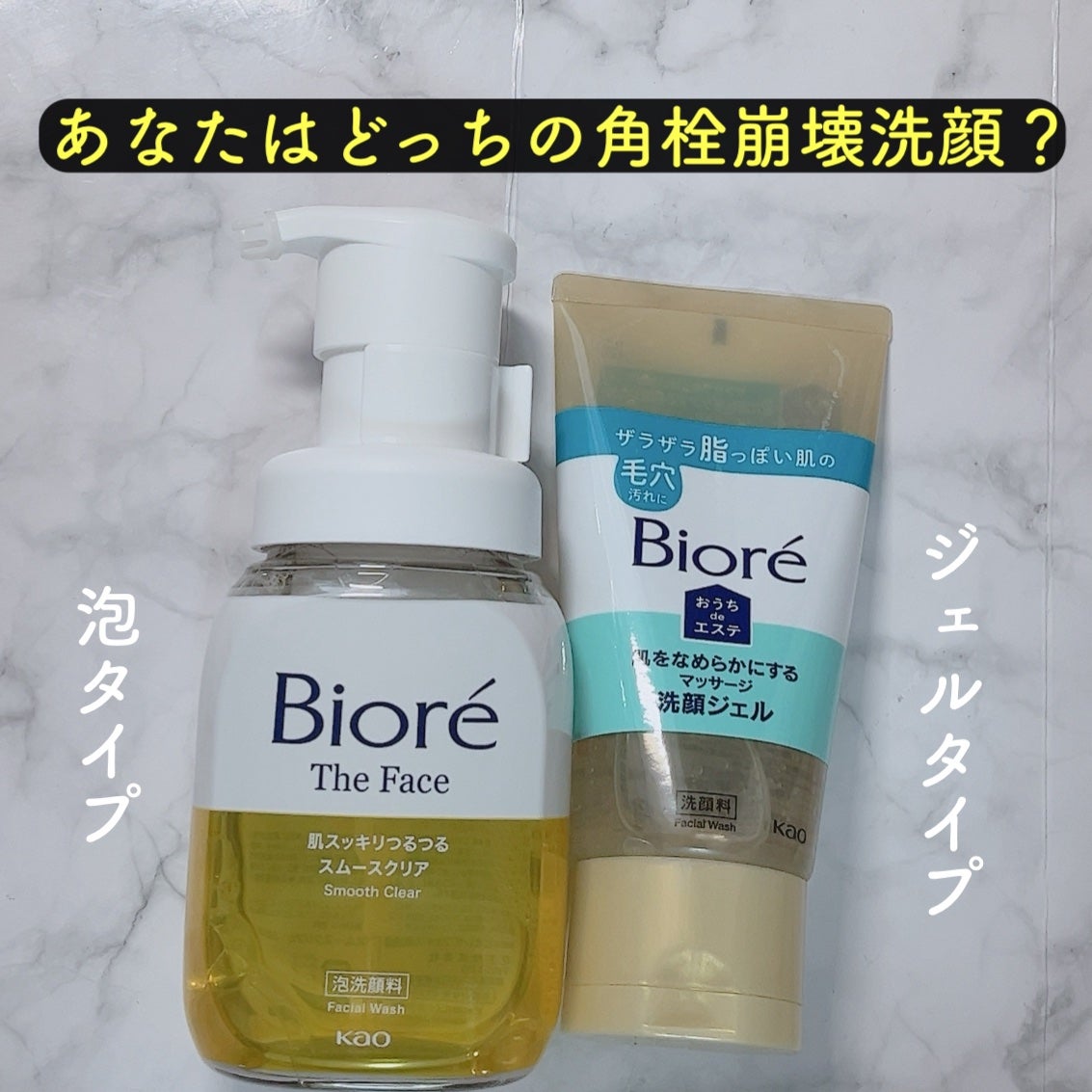 おうちdeエステ 肌をなめらかにする マッサージ洗顔ジェル/ビオレ/その他洗顔料を使ったクチコミ(1枚目)